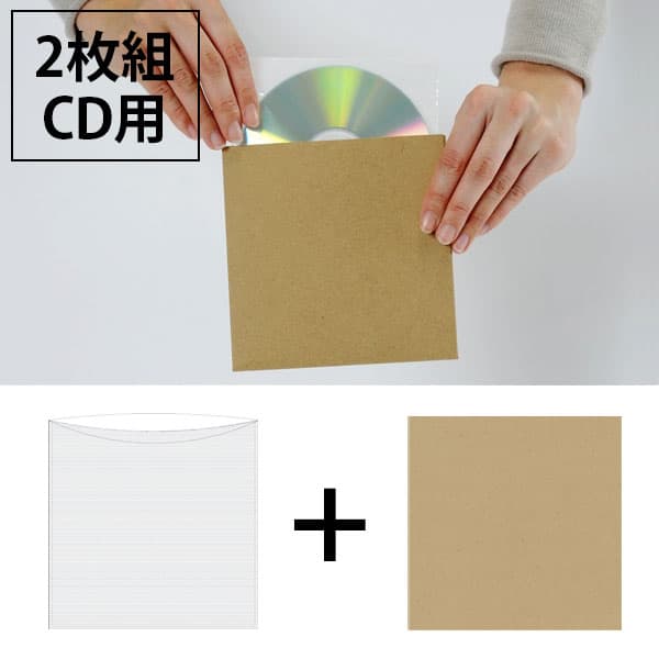 2枚組cd紙ジャケット 厚紙製 クラフト茶 ダブルポケット 中面不織布