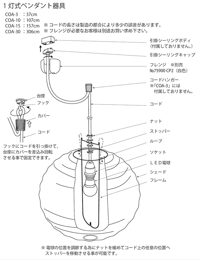 1灯式ペンダント用器具 コード長37cm/イサムノグチ 照明 AKARI