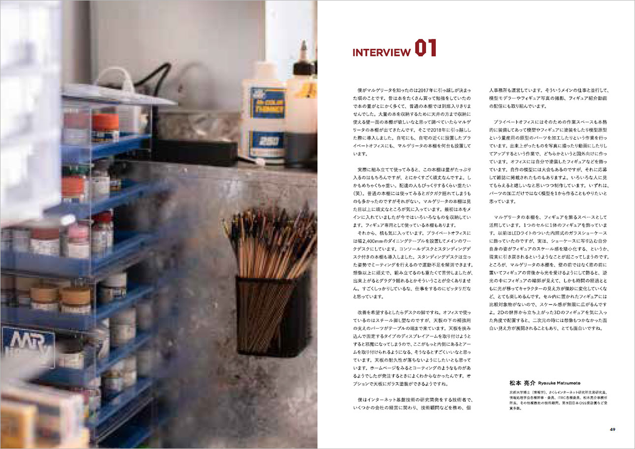 マルゲリータ 事例集 / margherita at SITE