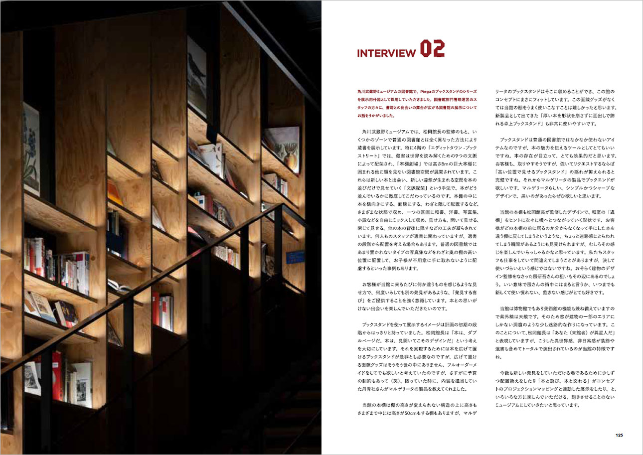 マルゲリータ 事例集 / margherita at SITE