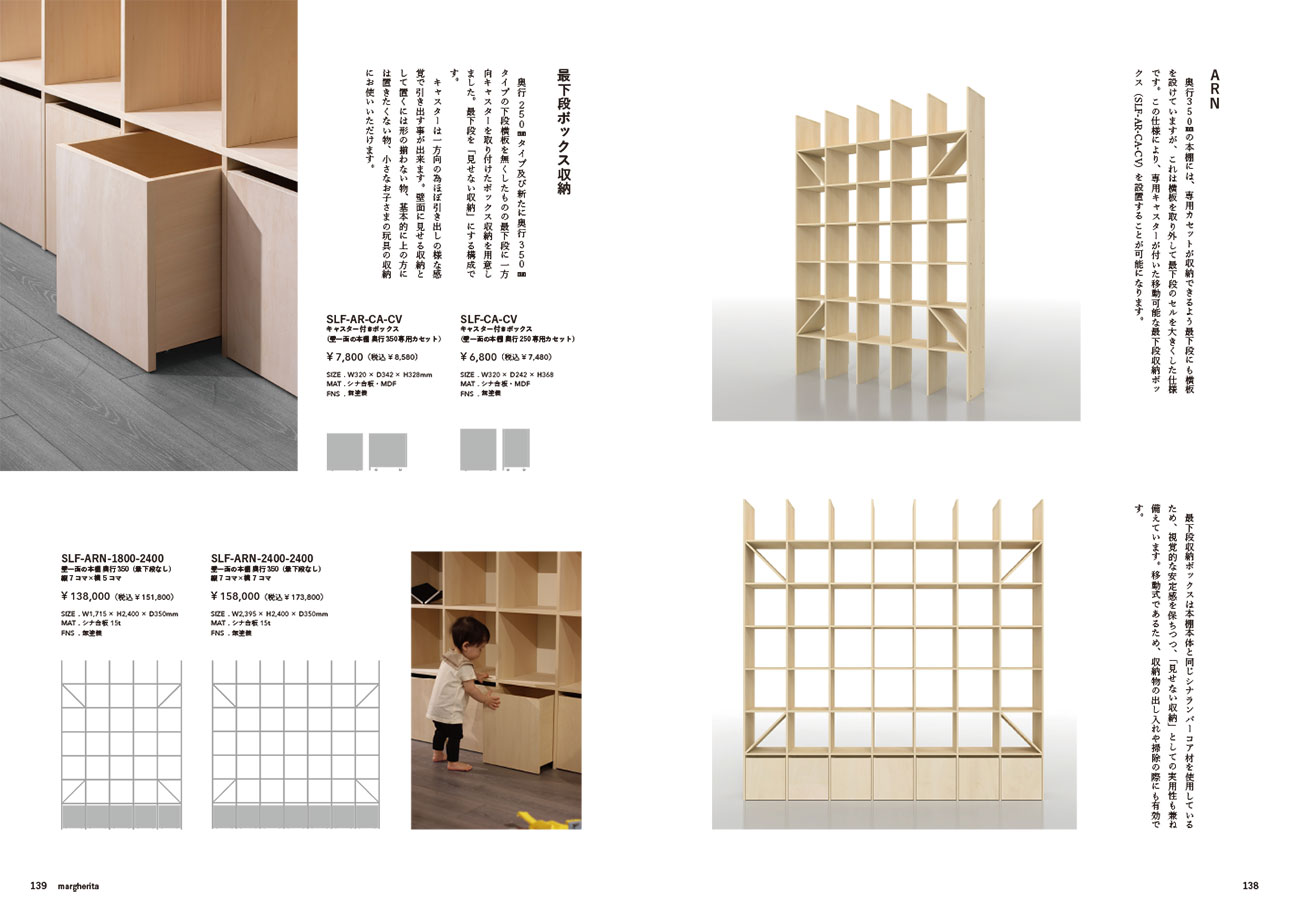 プロダクトカタログ「margherita in the STUDIO 2001-2026」