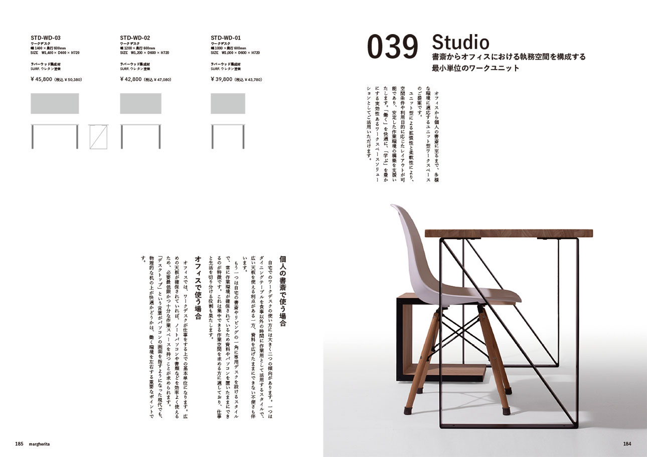 プロダクトカタログ「margherita in the STUDIO 2001-2026」