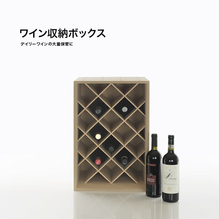 ワインラック ワイン収納 木製ワイン収納箱の通販はマルゲリータ