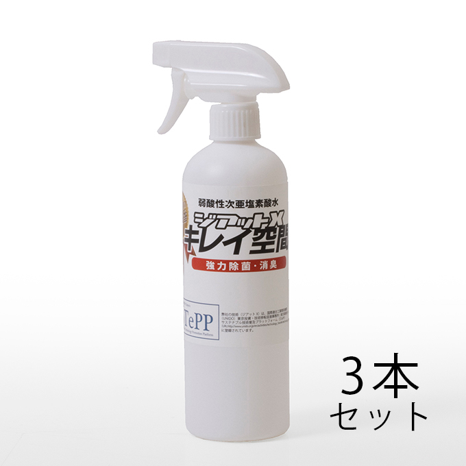 ジアットx キレイ空間 弱酸性次亜塩素酸水 500mlスプレーボトル 3本セット 次亜塩素酸水の通販ならマルゲリータ